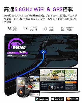 VANTRUE S1 Pro Max ドライブレコーダーてつてつ Vantrue S1 Pro Max 4K Dual Dash Cam with AI, Cloud, GPS